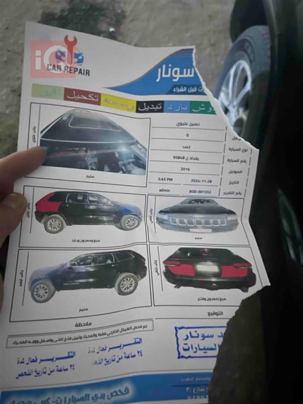 car image